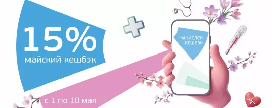 кешбек