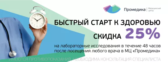 Акция 25%